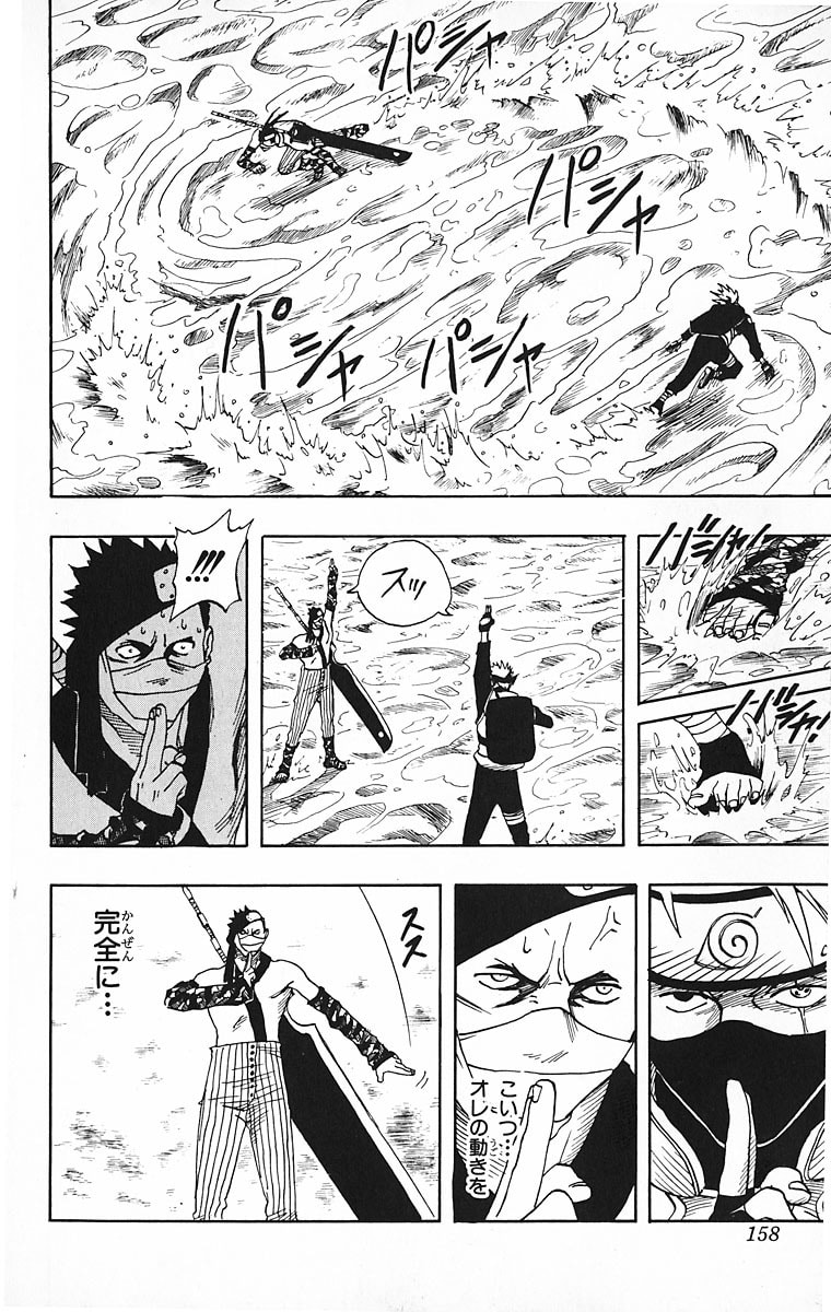 Naruto, chapter 15, image 11