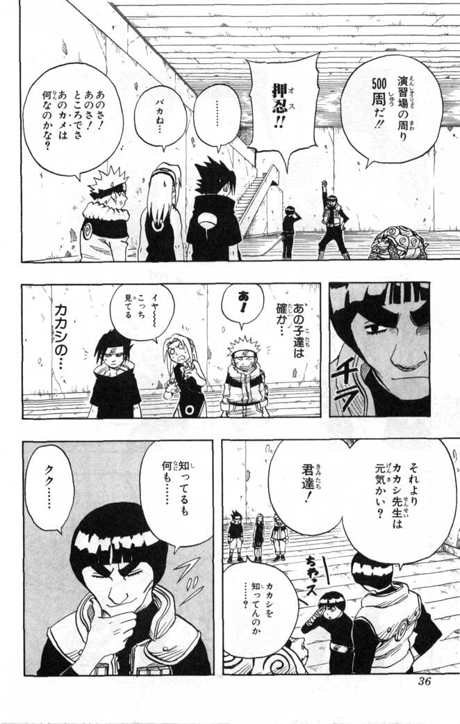 Naruto, chapter 38, image 9