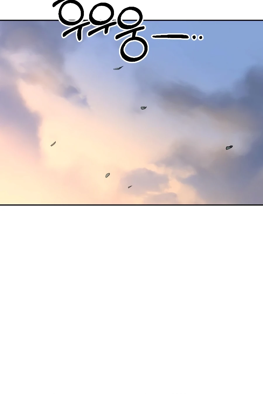 Return of the Mount Hua Sect, chapter 17, image 14