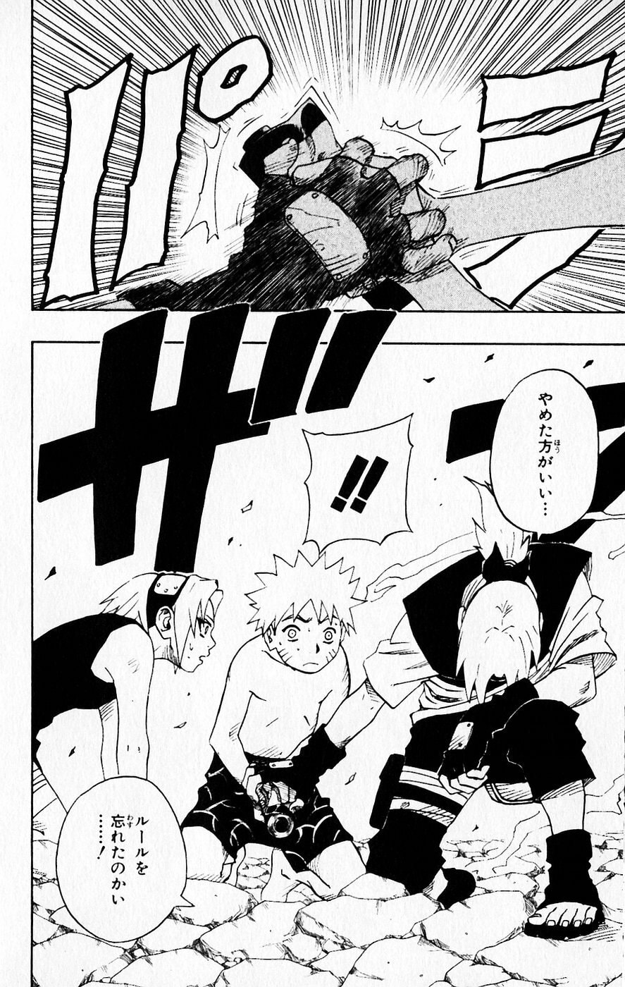 Naruto, chapter 60, image 19
