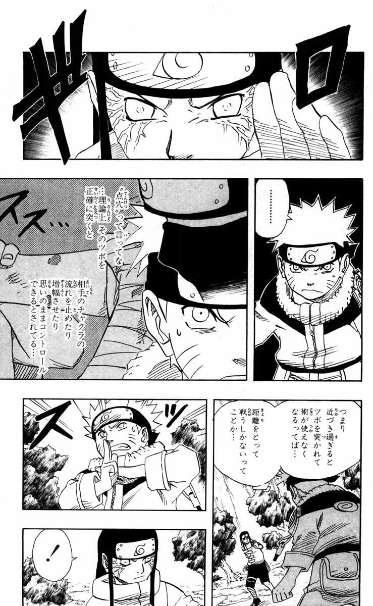 Naruto, chapter 100, image 3