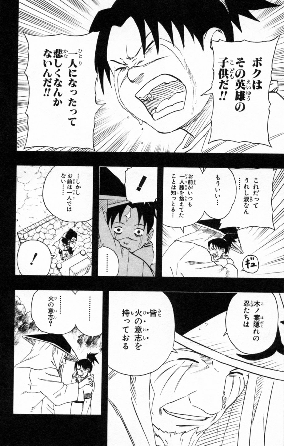 Naruto, chapter 139, image 8