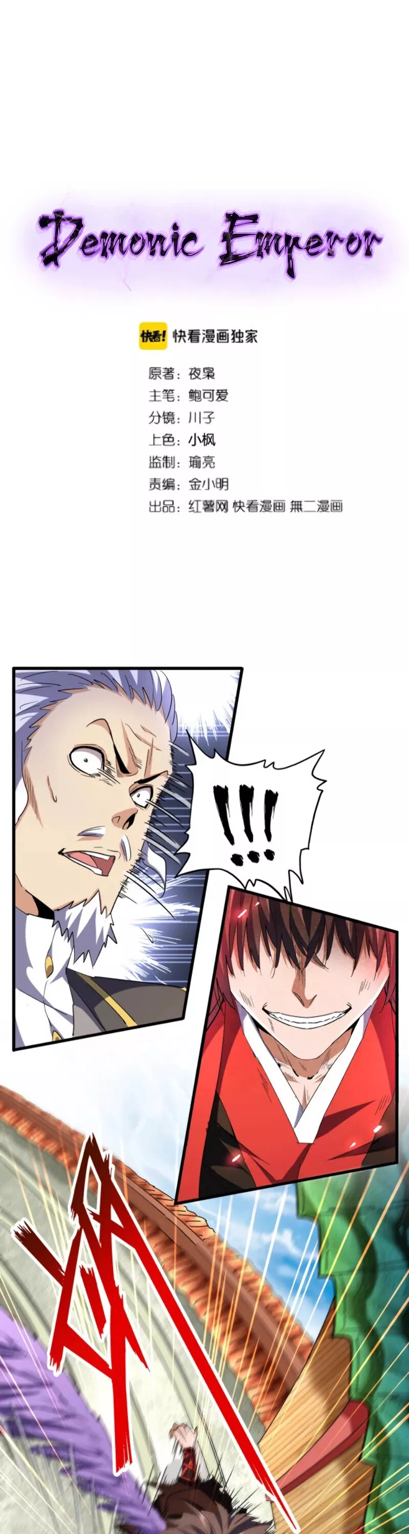 Magic Emperor, chapter 191, image 2