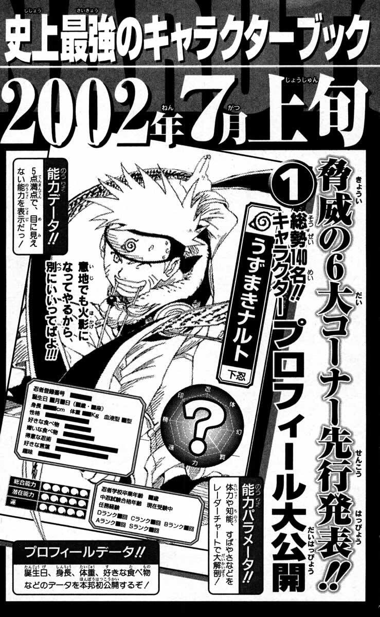 Naruto, chapter 108, page 22