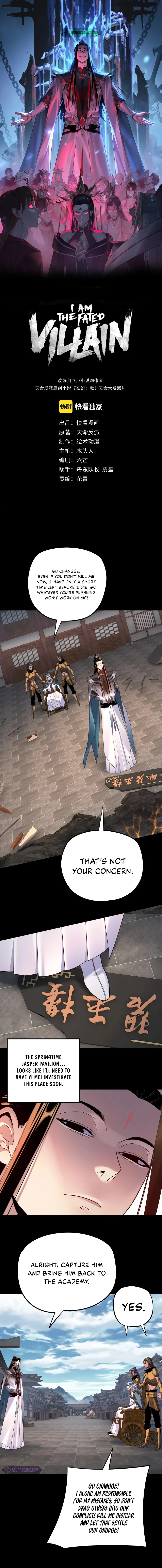 I Am the Fated Villain, chapter 180, image 2