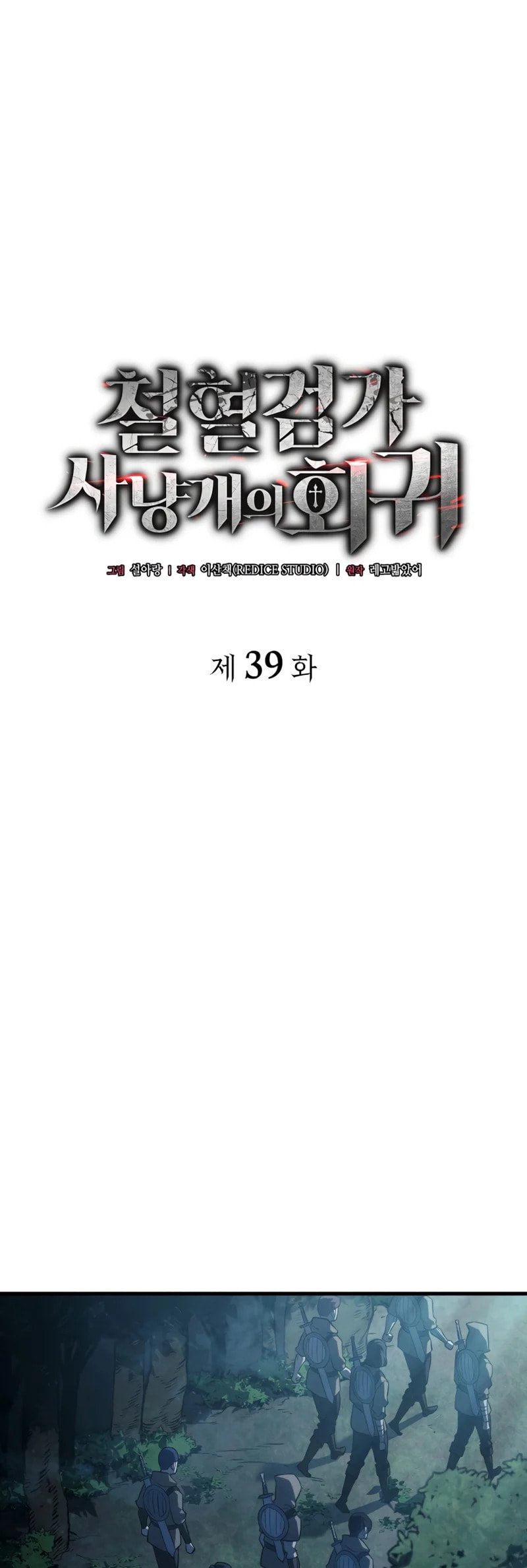 Revenge of the Baskerville Bloodhound, chapter 39, image 2