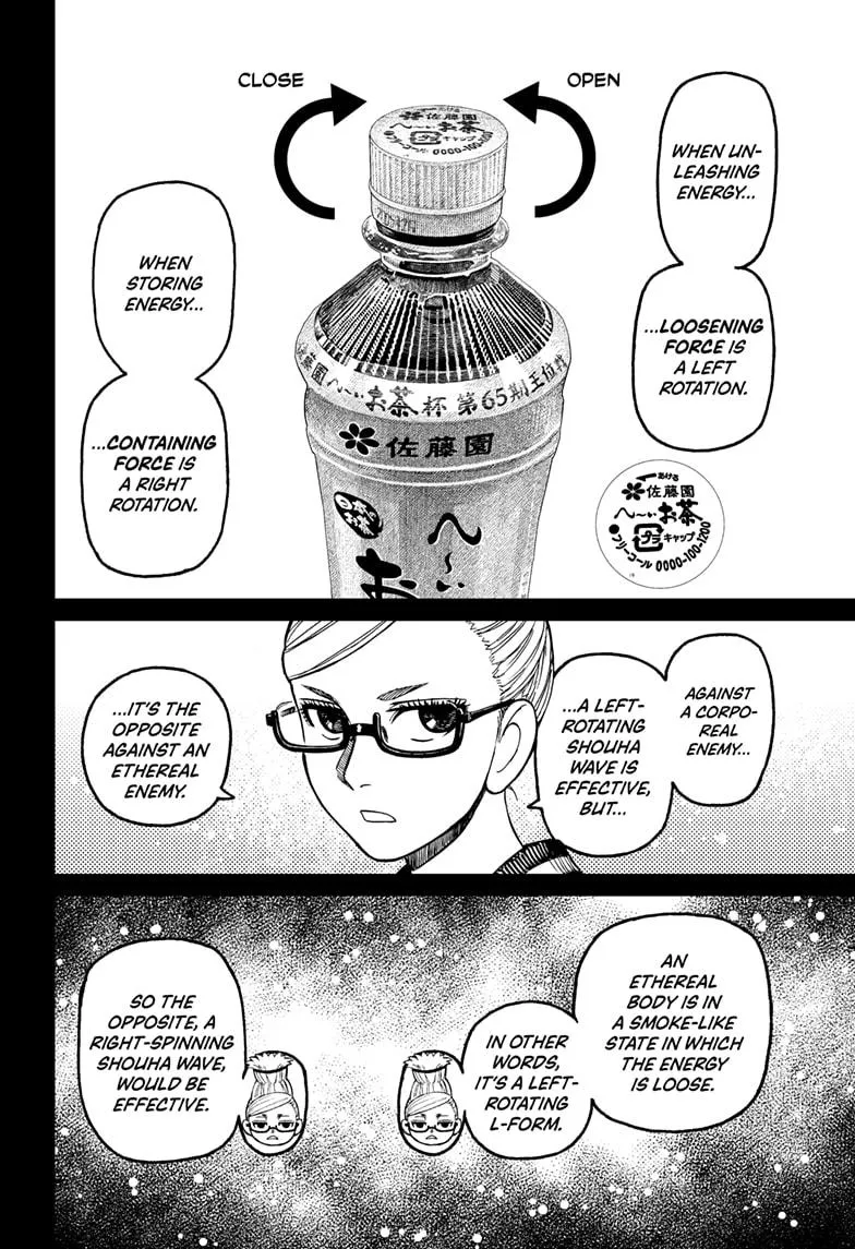Dandadan, chapter 205, image 10
