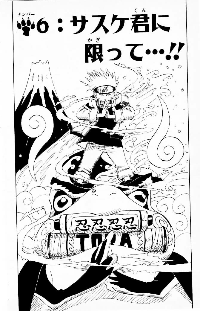 Naruto, chapter 6, image 2