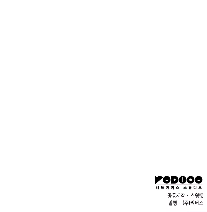 Solo Max-Level Newbie, chapter 37, image 56