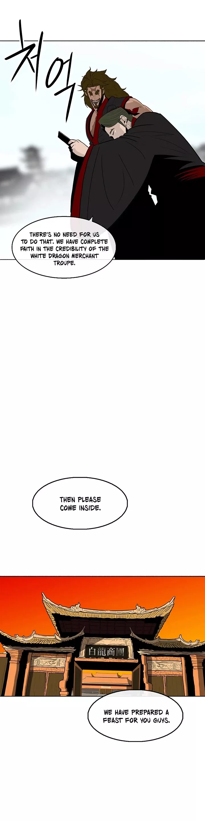 Legend of the Northern Blade, chapter 85, image 8