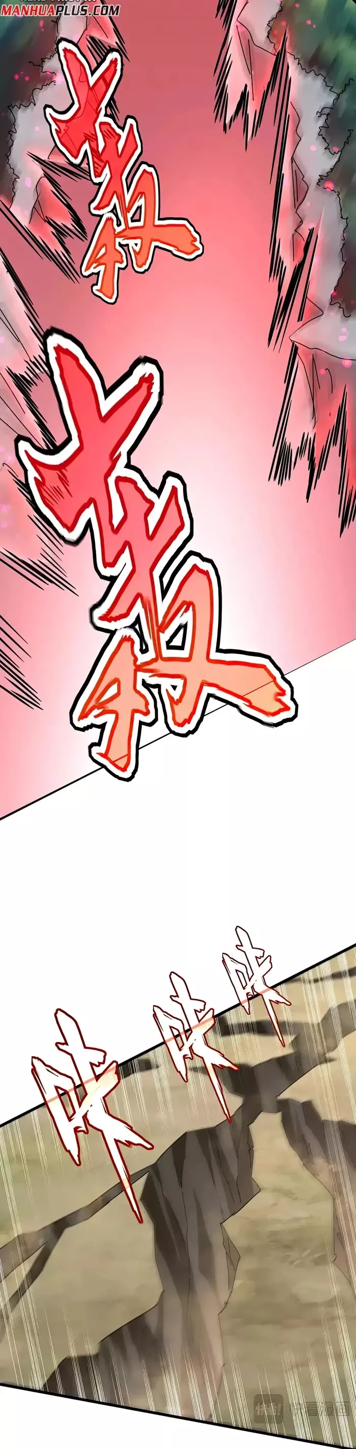 Magic Emperor, chapter 548, image 18