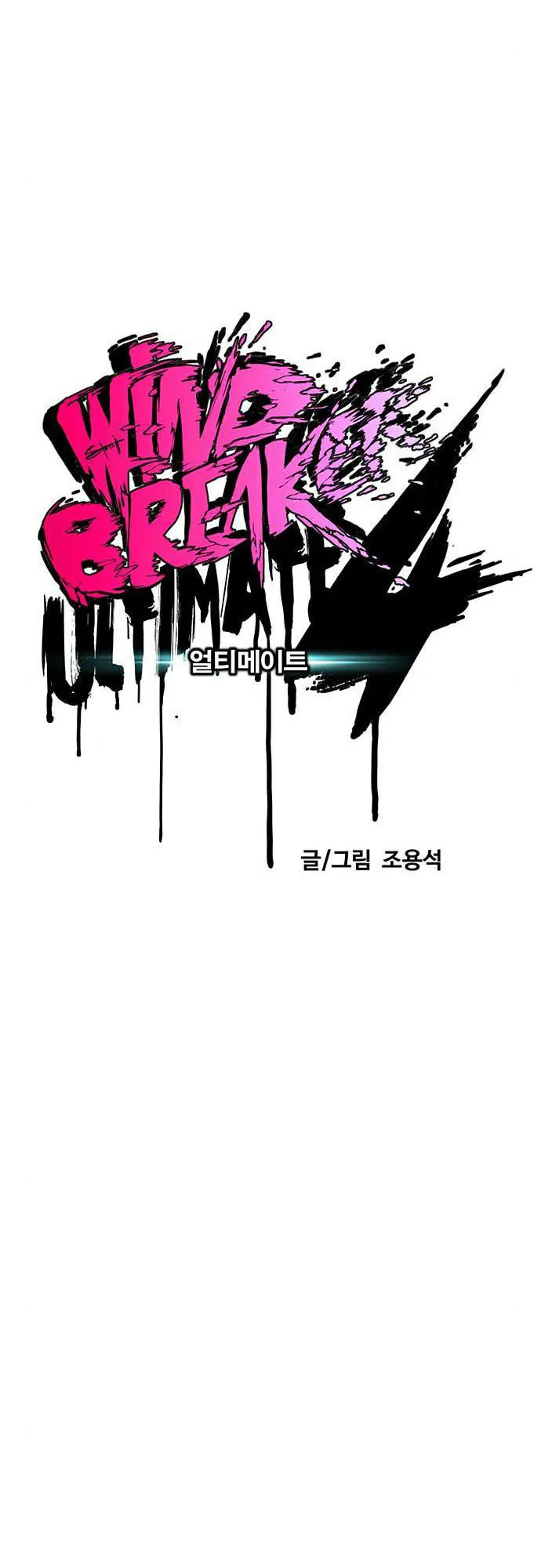 Wind Breaker, chapter 9, image 22