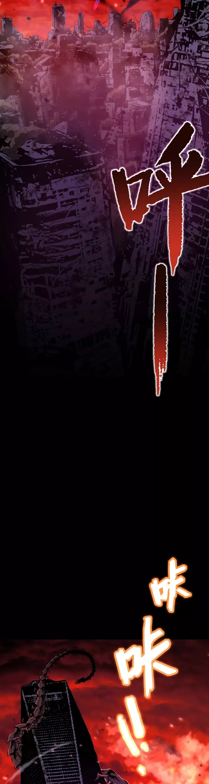 Logging 10,000 Years into the Future, chapter 1, image 3