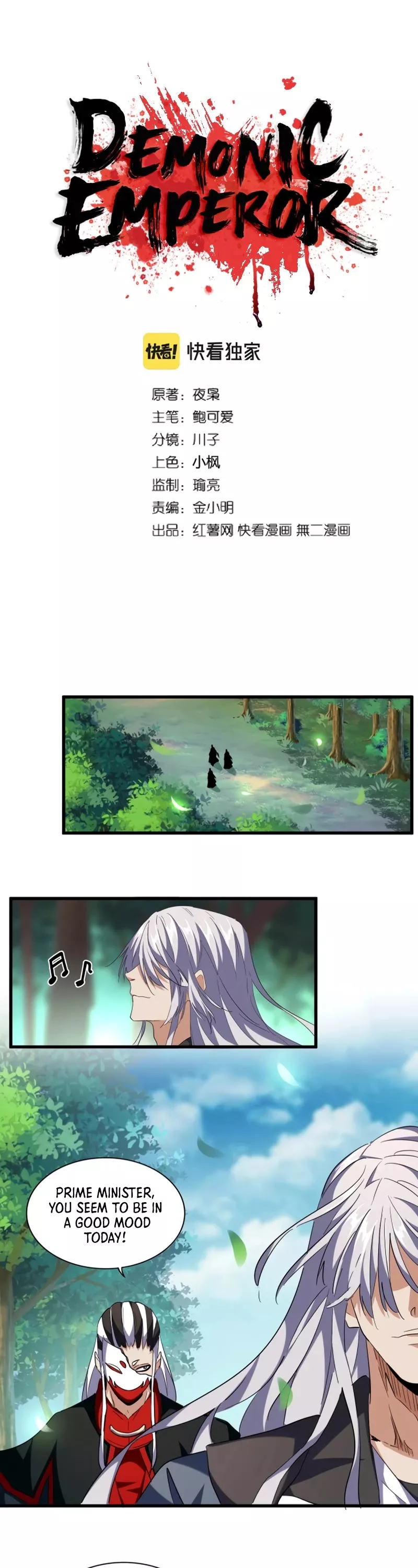 Magic Emperor, chapter 254, image 2