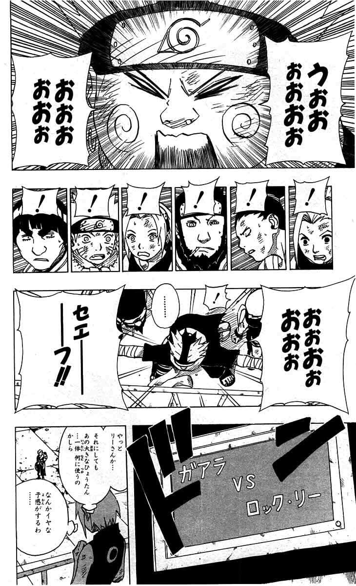 Naruto, chapter 81, page 16