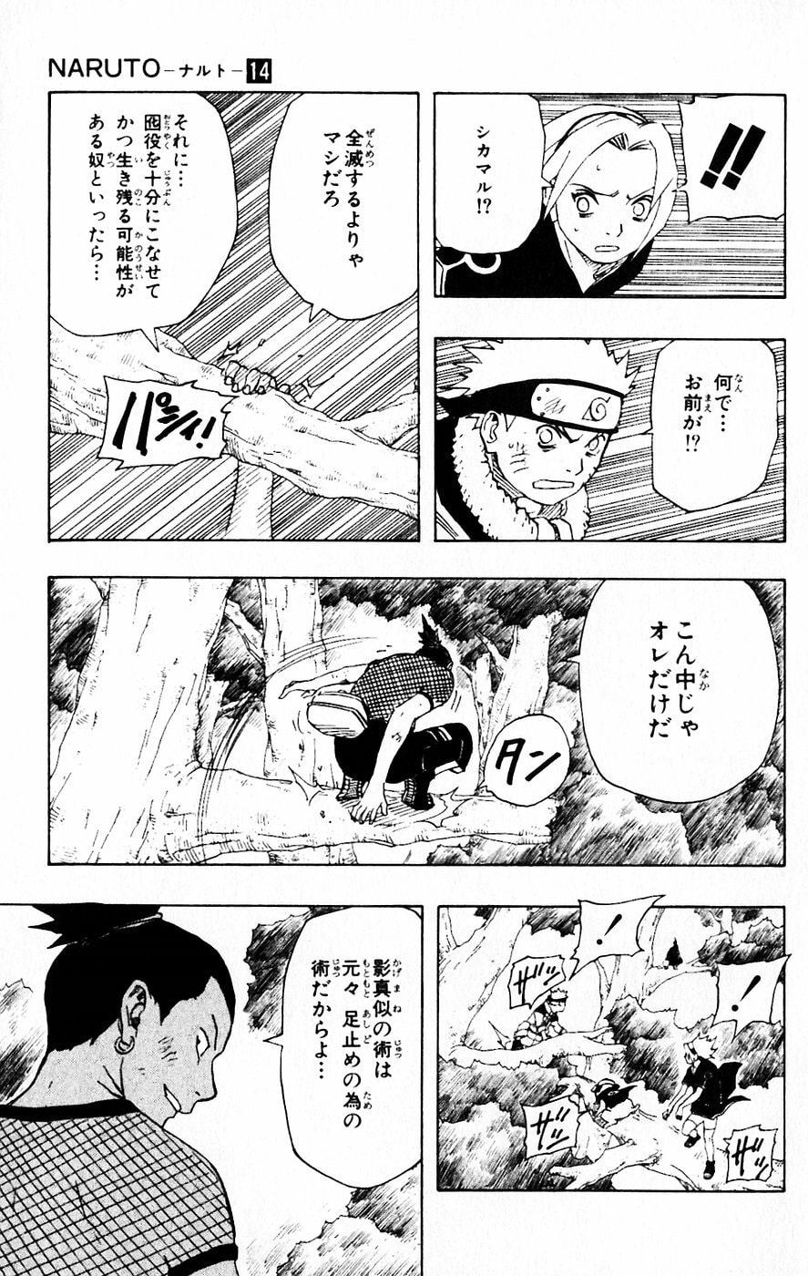 Naruto, chapter 118, image 15