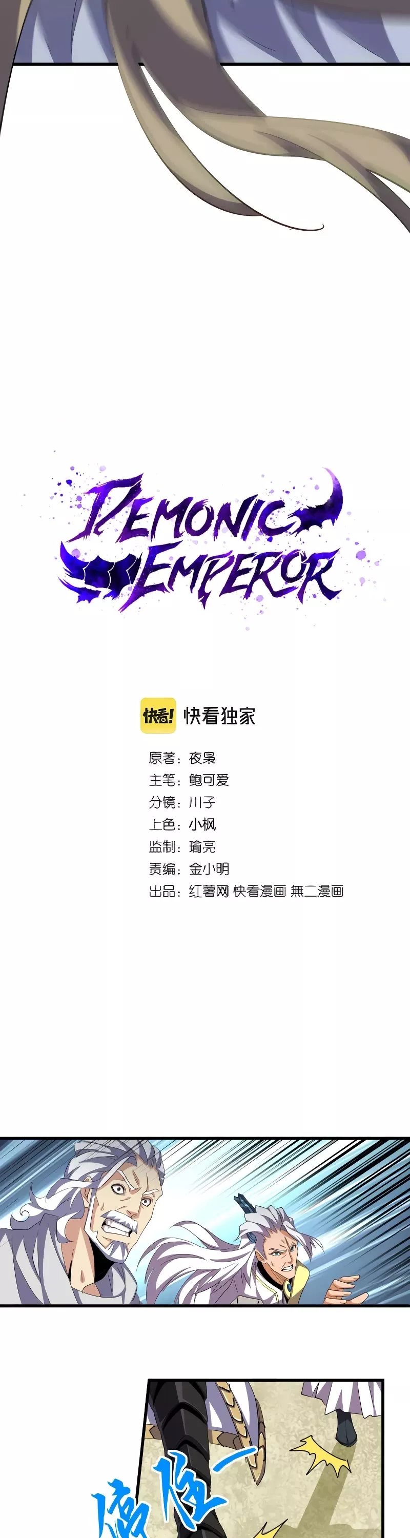 Magic Emperor, chapter 362, image 3
