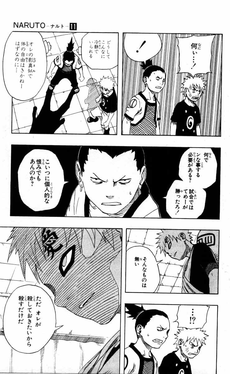 Naruto, chapter 97, image 3