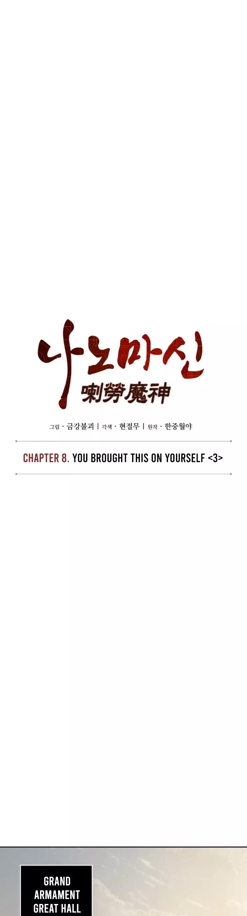 Nano Machine, chapter 19, image 7