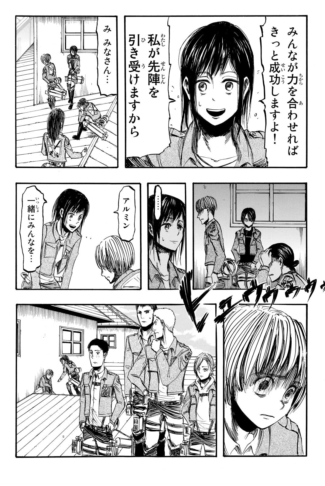 Attack on Titan, chapter 7, image 9