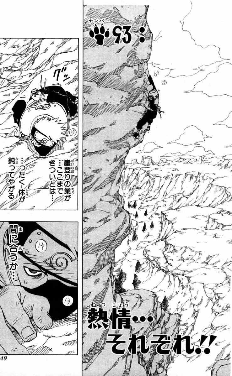 Naruto, chapter 93, image 3