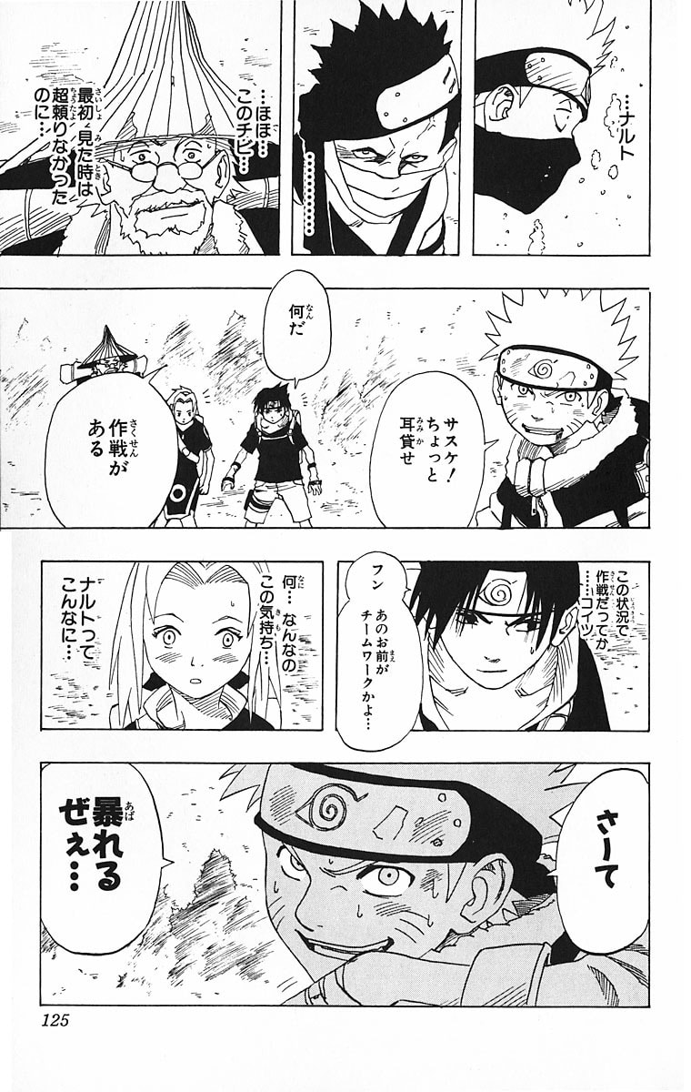 Naruto, chapter 13, page 19