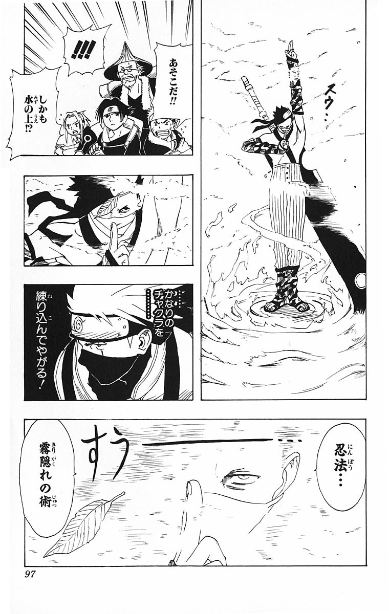 Naruto, chapter 12, page 9