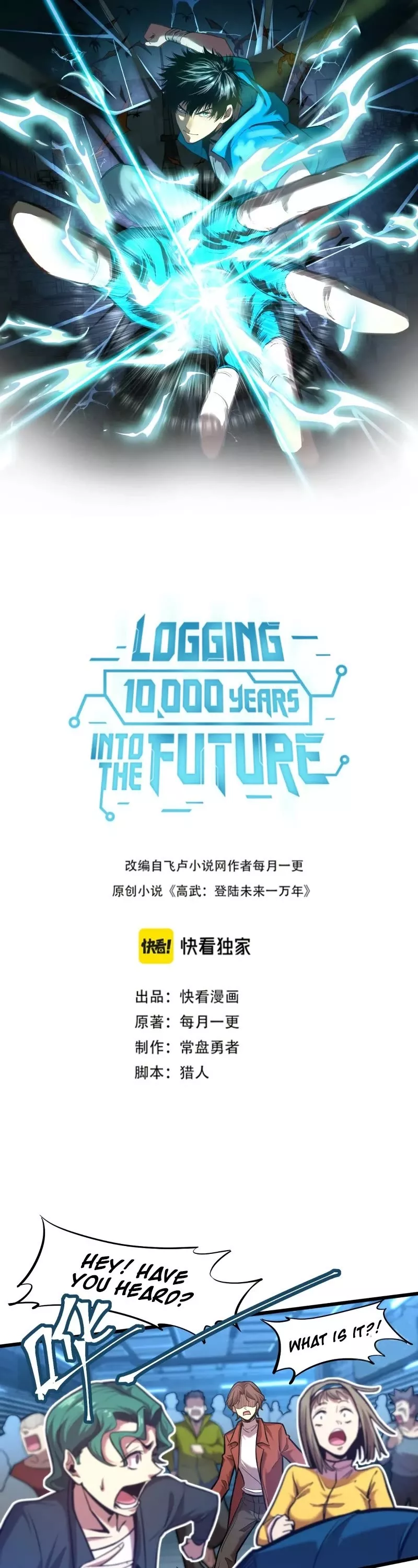 Logging 10,000 Years into the Future, chapter 22, image 2