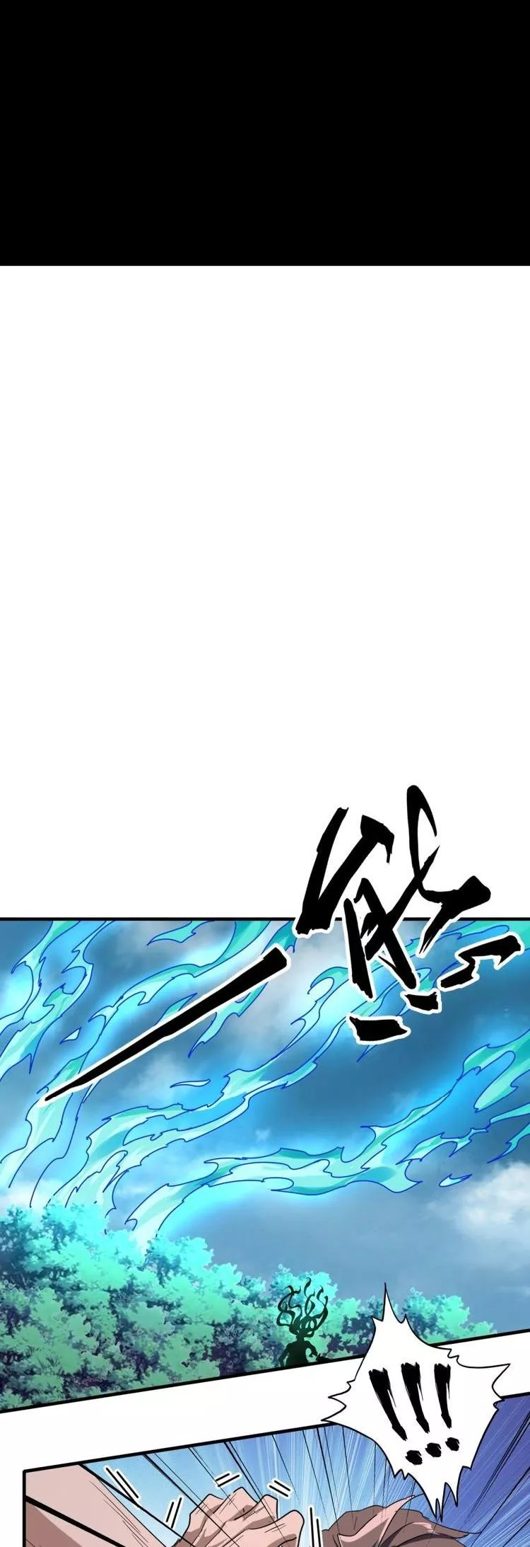 Magic Emperor, chapter 70, image 13