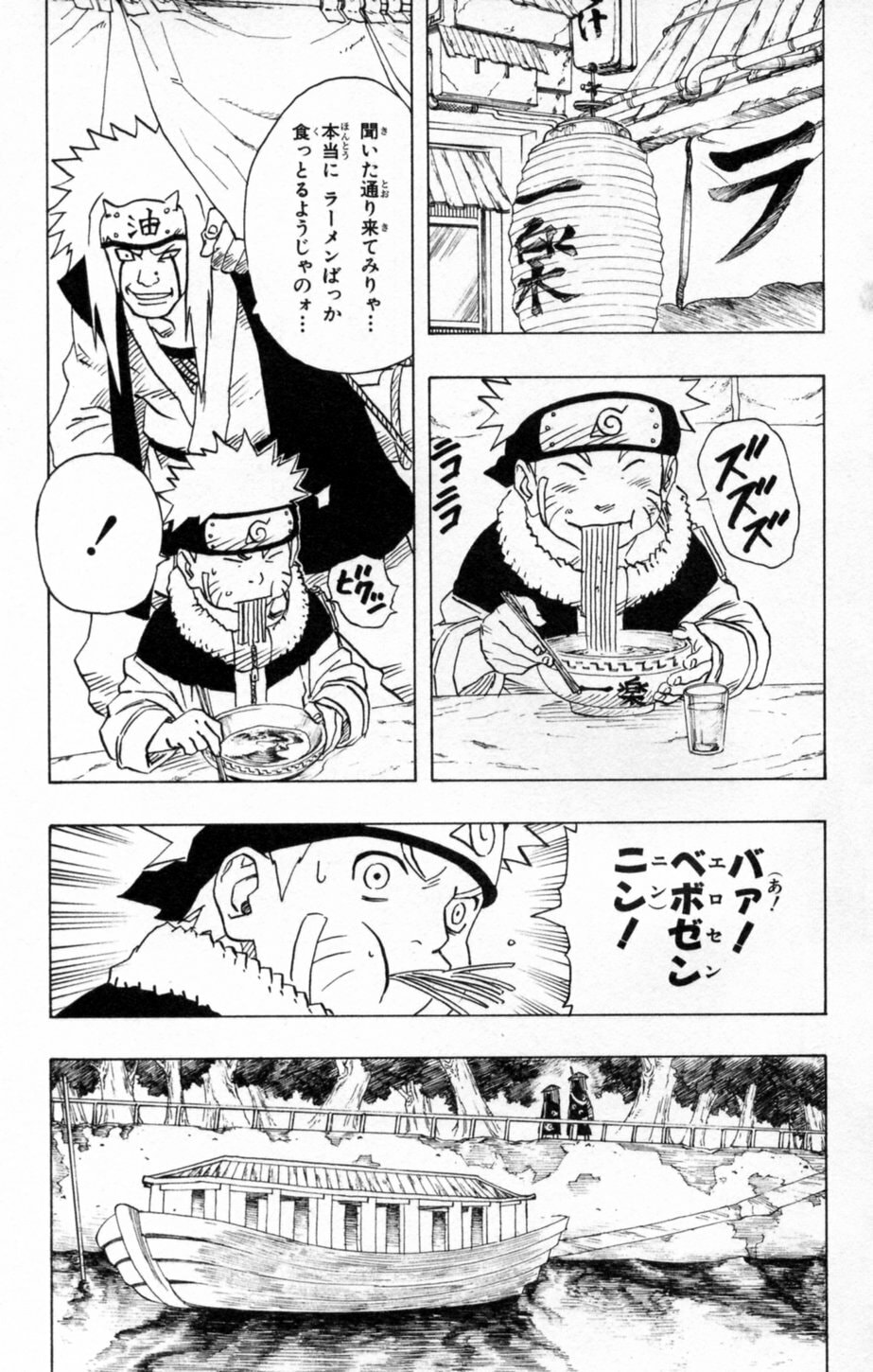 Naruto, chapter 140, page 11