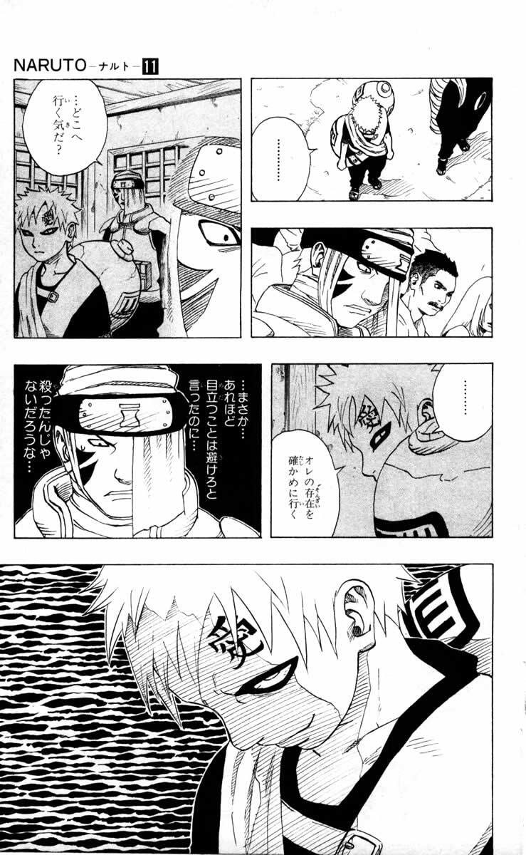 Naruto, chapter 99, image 11