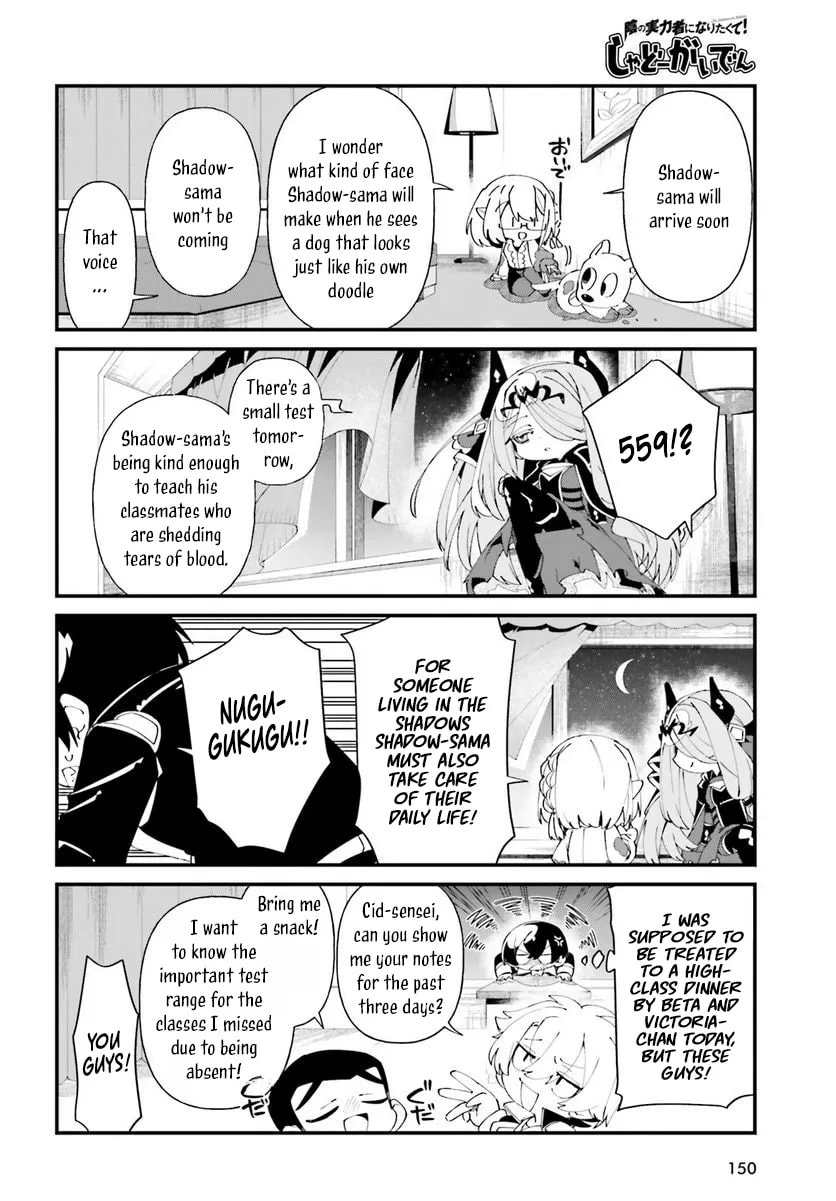 Kage no Jitsuryokusha ni Naritakute! Shadow Gaiden, chapter 50, image 8