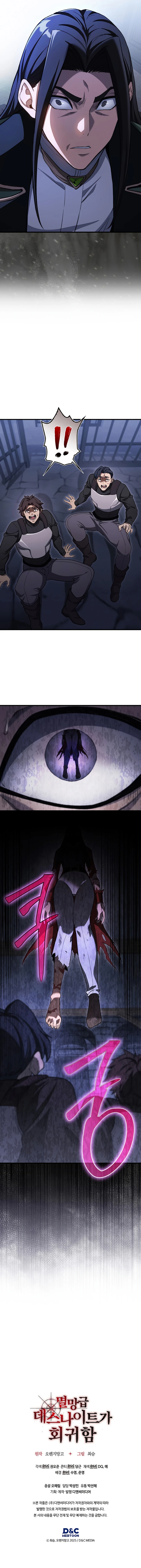 Return of the Apocalypse-Class Death Knight, chapter 28, image 11