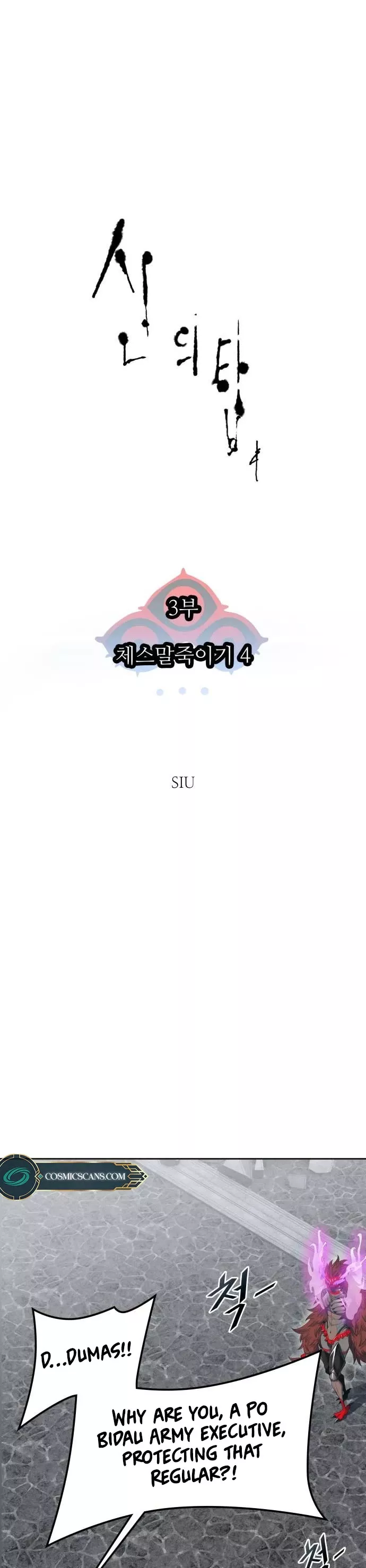 Tower of God, chapter 609, image 14