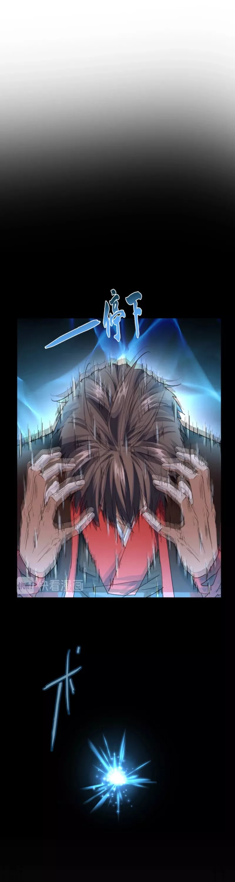 Magic Emperor, chapter 194, image 2