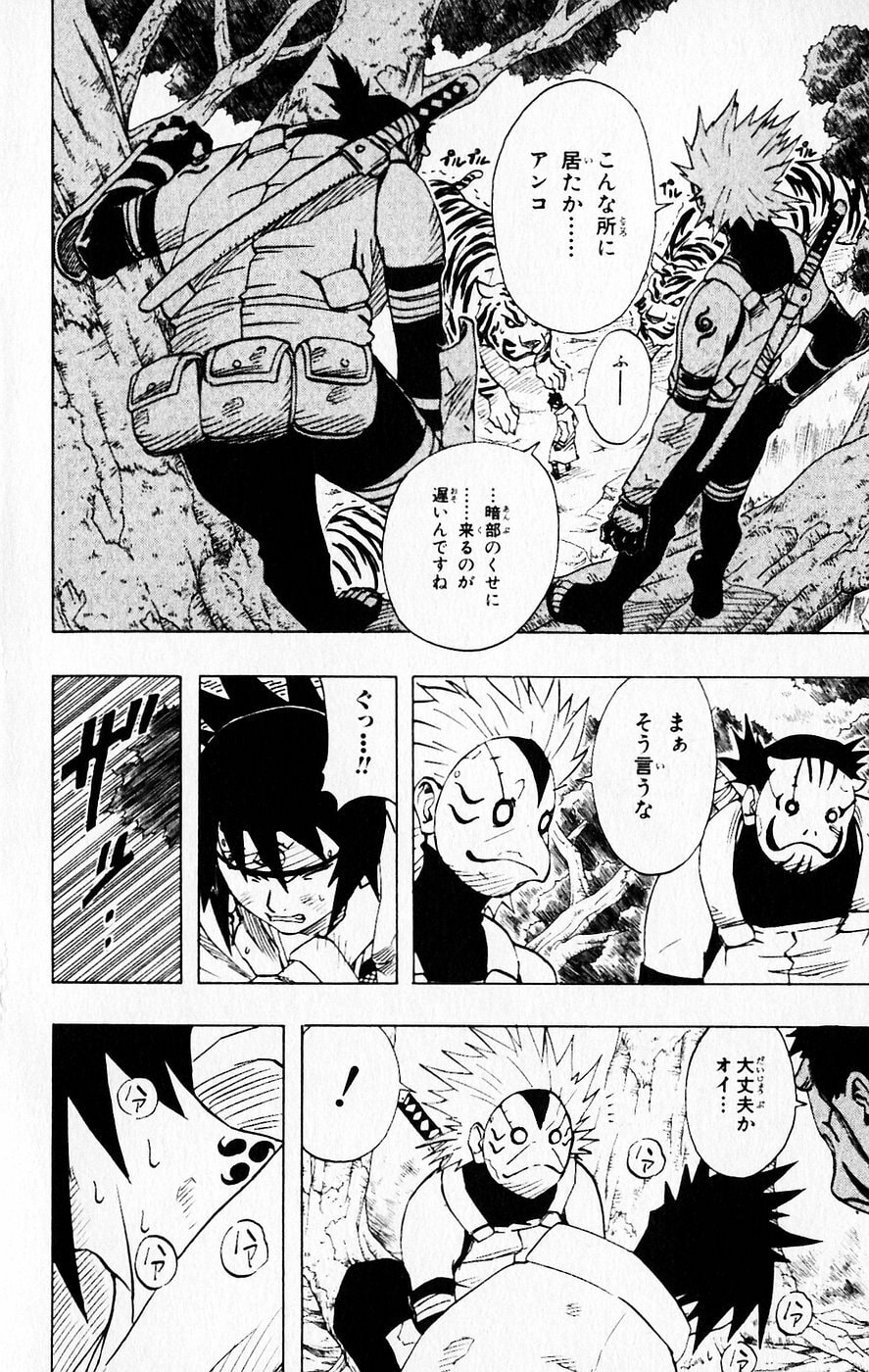 Naruto, chapter 57, image 14