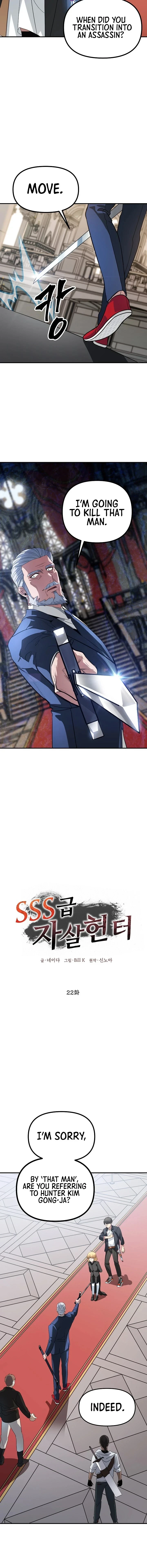 SSS-Class Suicide Hunter, chapter 22, image 5