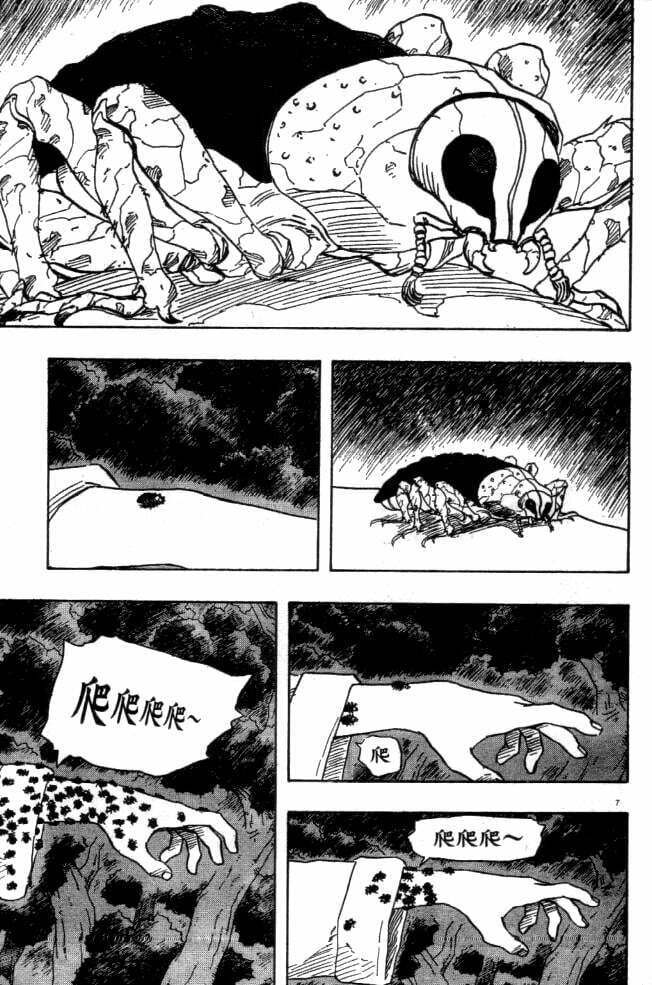 Naruto, chapter 125, image 7