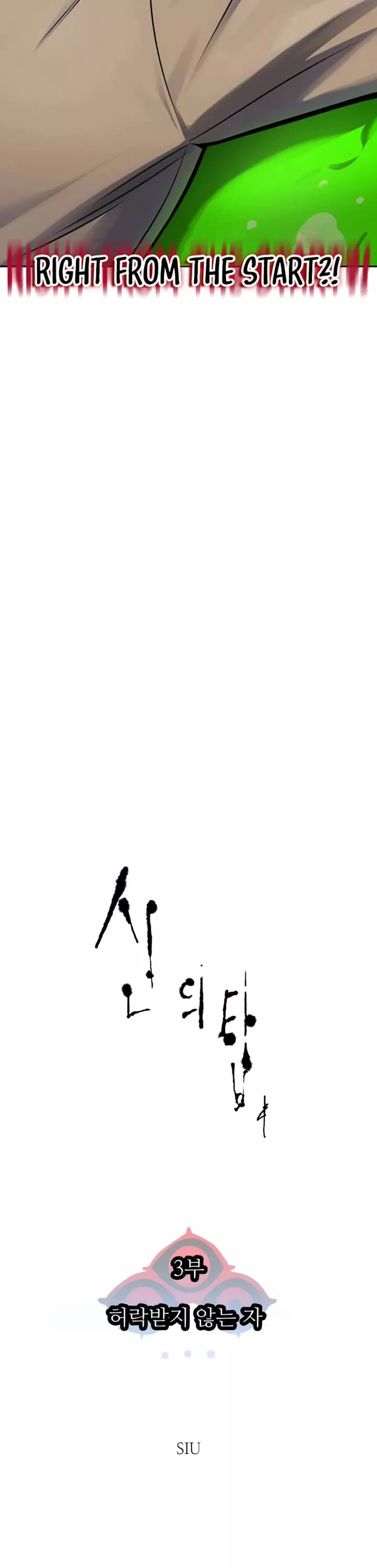 Tower of God, chapter 598, image 6