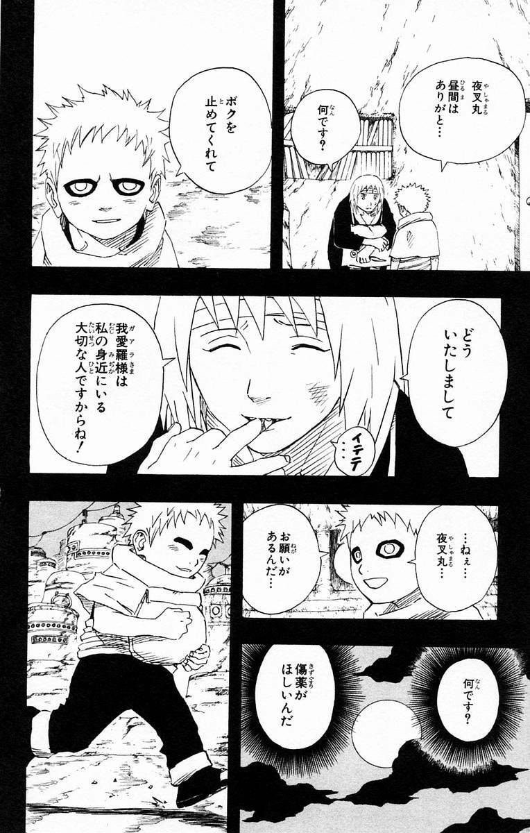 Naruto, chapter 130, page 10