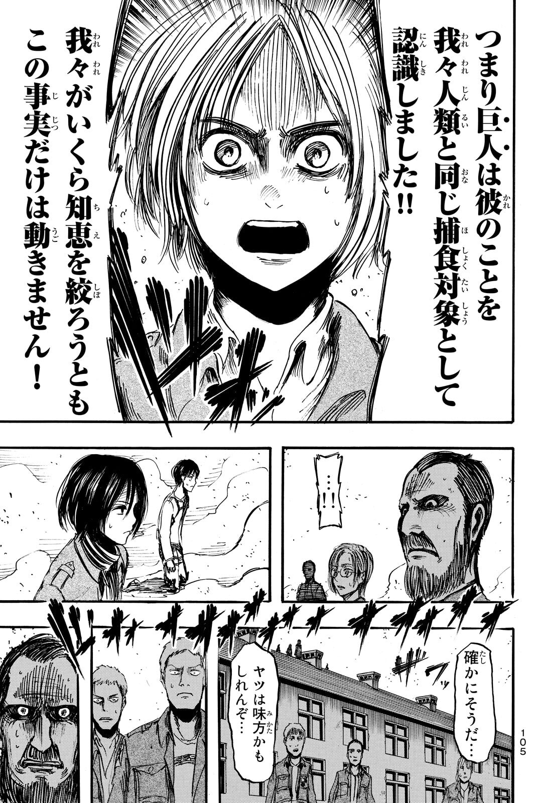Attack on Titan, chapter 11, image 36