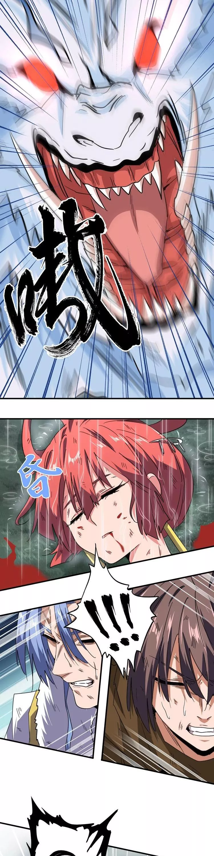Magic Emperor, chapter 74, image 8