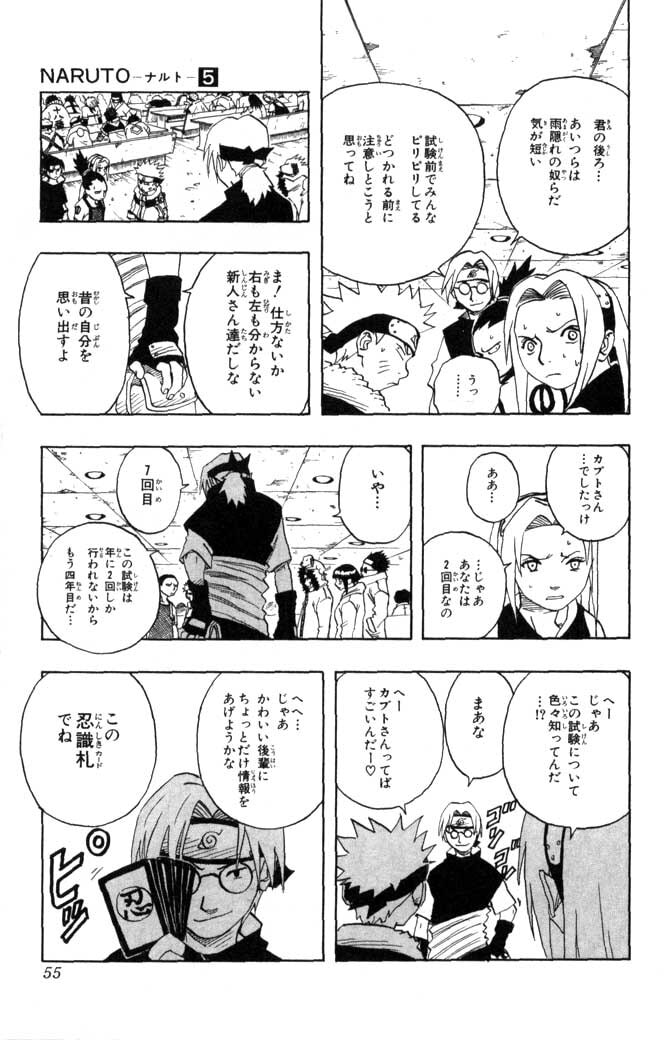 Naruto, chapter 39, image 8
