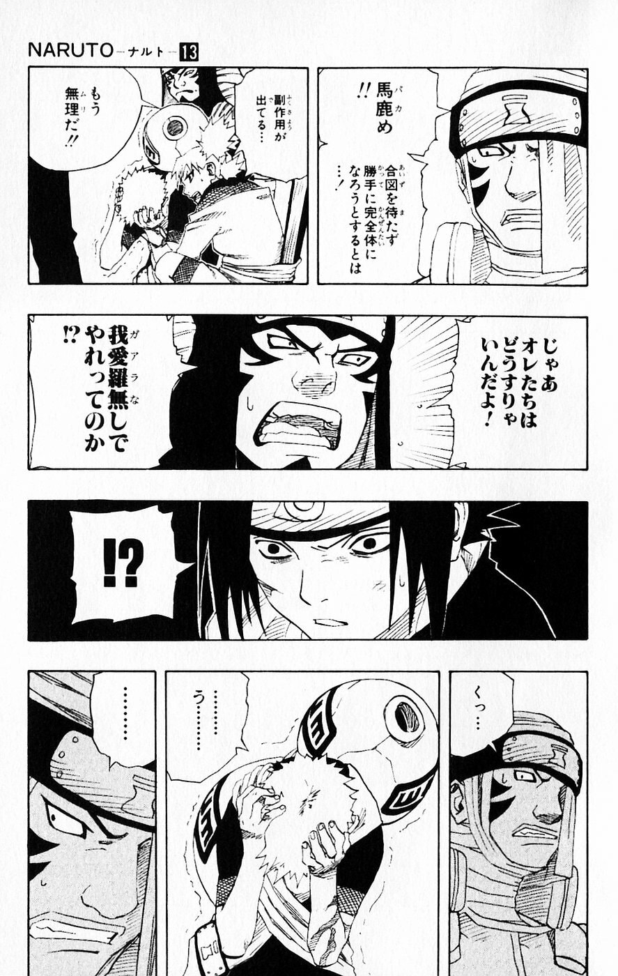 Naruto, chapter 115, page 13