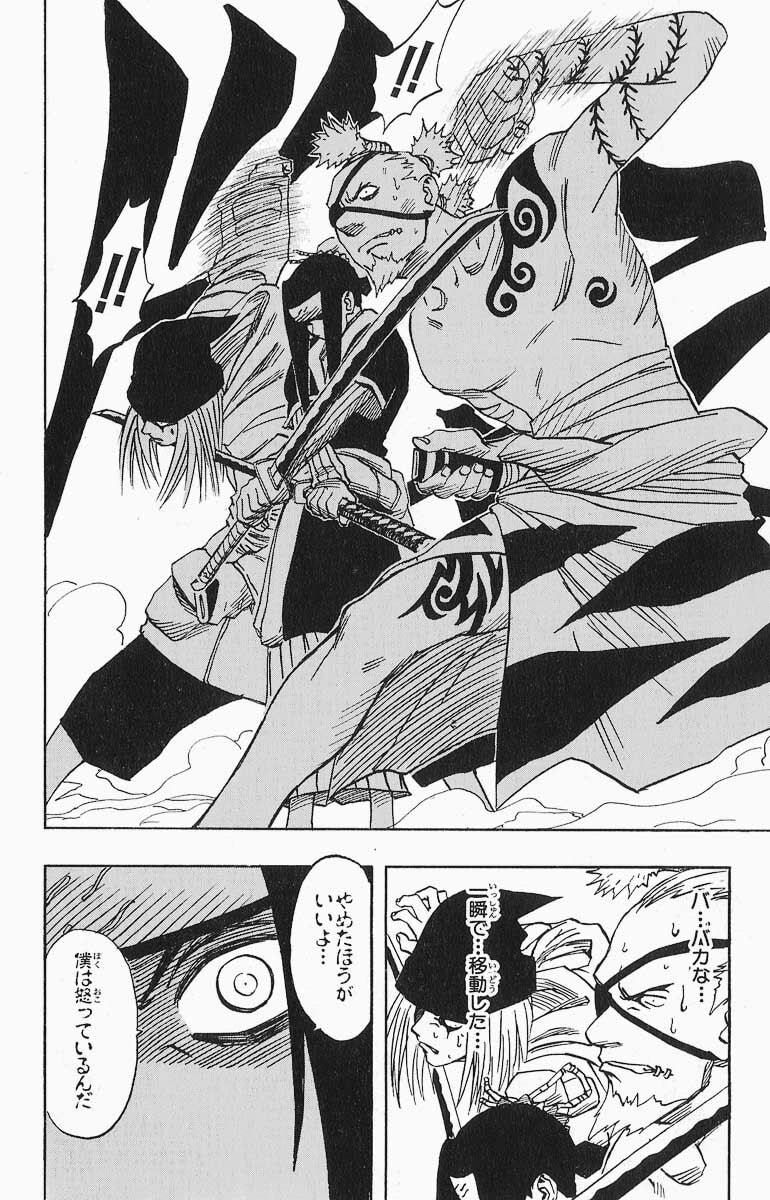 Naruto, chapter 18, image 16