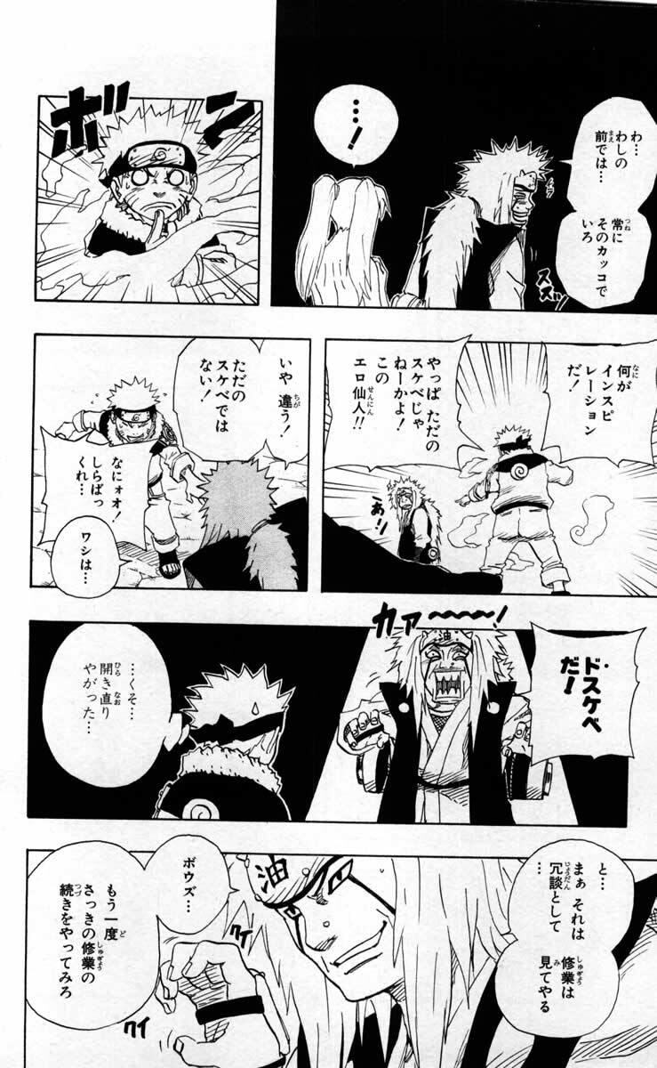 Naruto, chapter 91, page 8