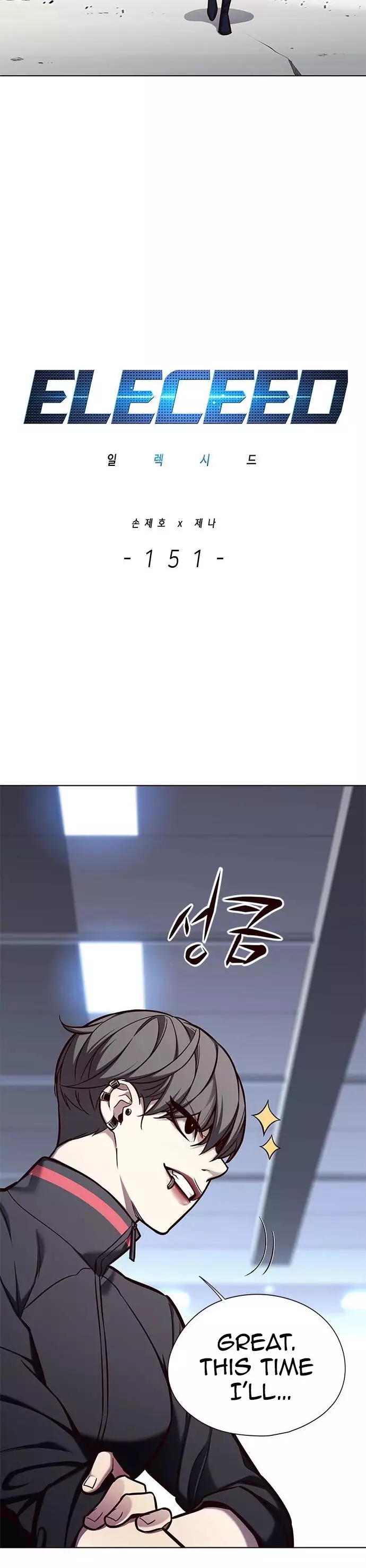 Eleceed, chapter 151, image 7
