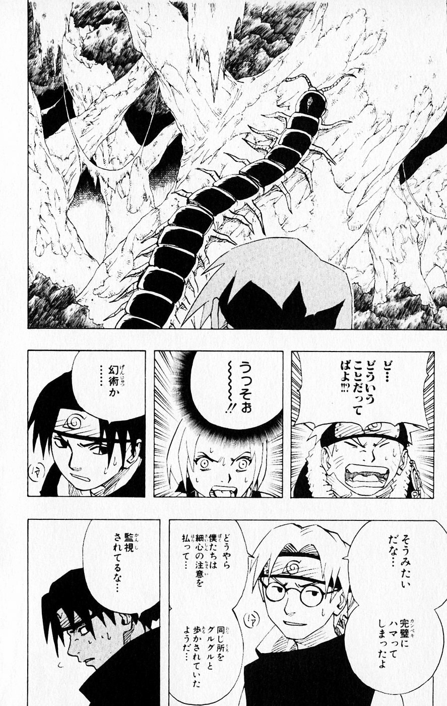 Naruto, chapter 61, page 16