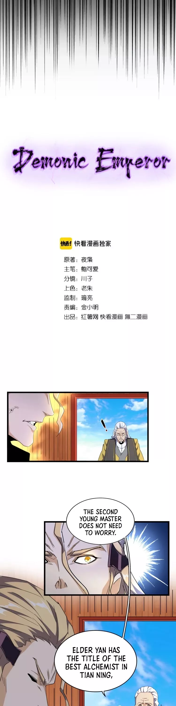 Magic Emperor, chapter 172, image 3