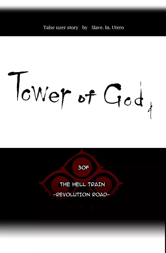Tower of God, chapter 230, image 7